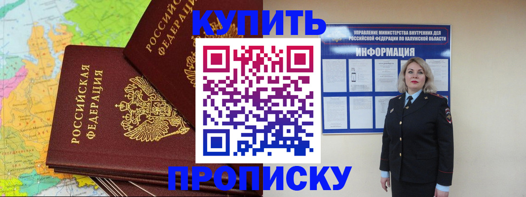 прописка ребенка в Гусь-Хрустальном