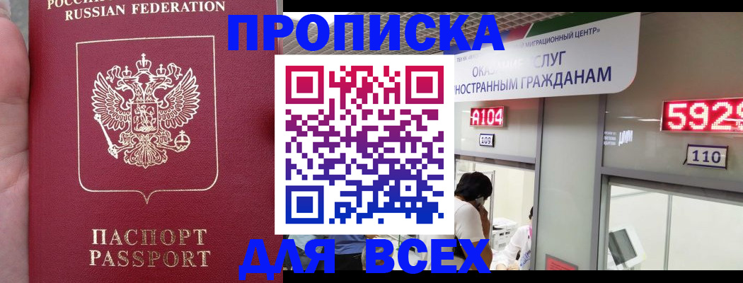 прописка ребенка в Гусь-Хрустальном