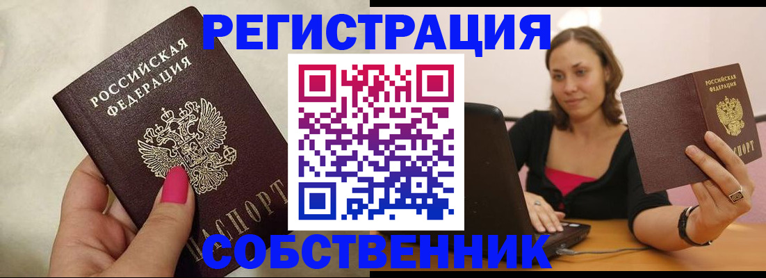 найти адрес прописки в Гусь-Хрустальном