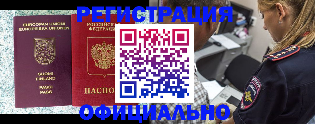 временная регистрация для школы в Гусь-Хрустальном